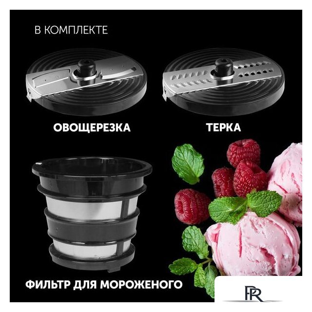 Соковыжималка Polaris PSJ 0602 - Изображение №16 — Интернет-магазин ПроЗаказ