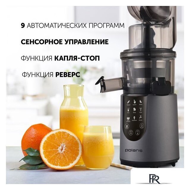 Соковыжималка Polaris PSJ 0602 - Изображение №13 — Интернет-магазин ПроЗаказ