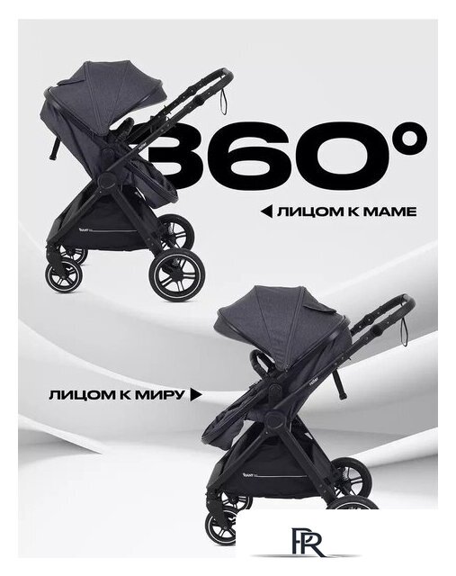 Универсальная коляска Rant Basic Roller RA161 (2 в 1, grey) - Изображение №8 — Интернет-магазин ПроЗаказ
