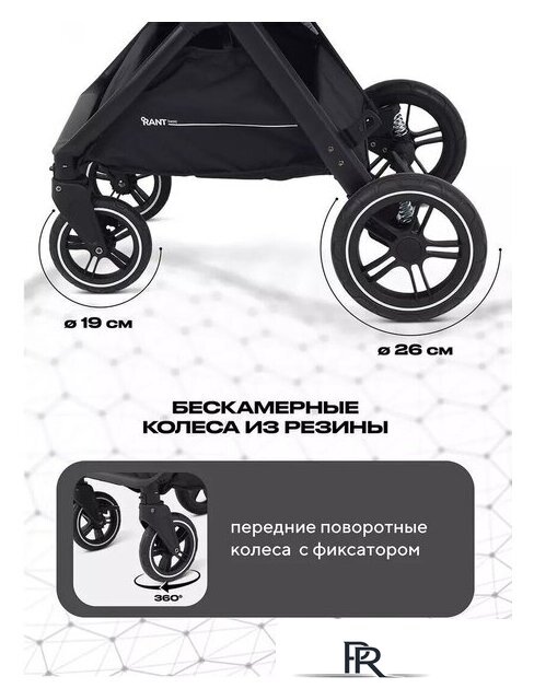 Универсальная коляска Rant Basic Roller RA161 (2 в 1, grey) - Изображение №9 — Интернет-магазин ПроЗаказ