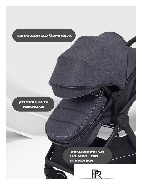 Универсальная коляска Rant Basic Roller RA161 (2 в 1, grey) - Изображение №5 — Интернет-магазин ПроЗаказ