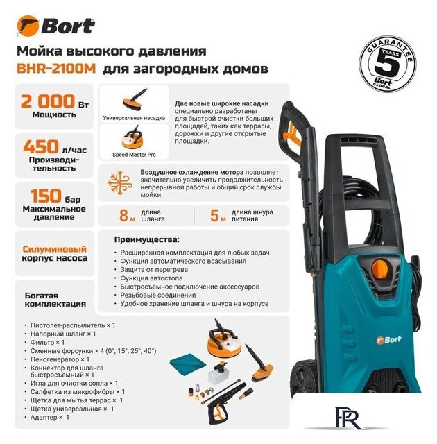 Мойка высокого давления Bort BHR-2100M - Изображение №13 — Интернет-магазин ПроЗаказ