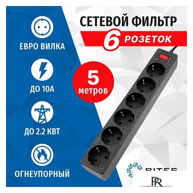 Сетевой фильтр 5bites SP6B-550 - Изображение №1 — Интернет-магазин ПроЗаказ