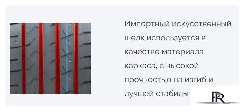 Летние шины Habilead UHP HF330 215/40R17 87W - Изображение №7 — Интернет-магазин ПроЗаказ