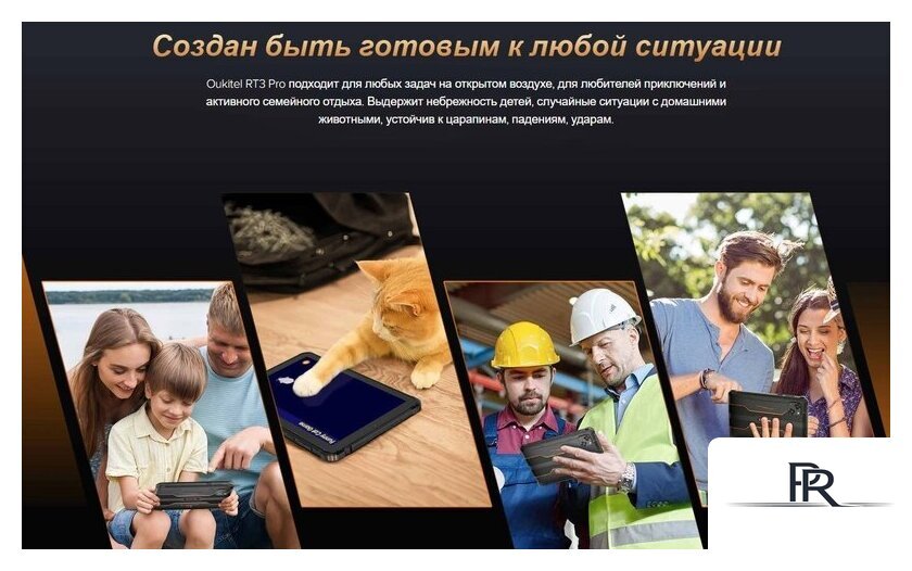 Планшет Oukitel RT3 Pro 4GB/128GB (черный) - Изображение №6 — Интернет-магазин ПроЗаказ