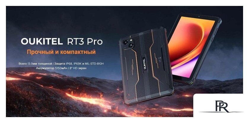Планшет Oukitel RT3 Pro 4GB/128GB (черный) - Изображение №2 — Интернет-магазин ПроЗаказ