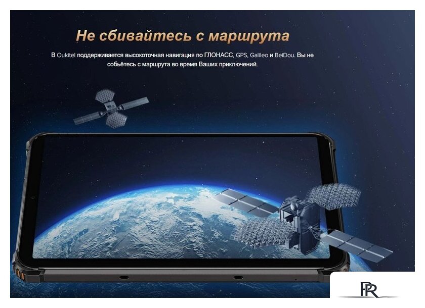 Планшет Oukitel RT3 Pro 4GB/128GB (черный) - Изображение №14 — Интернет-магазин ПроЗаказ