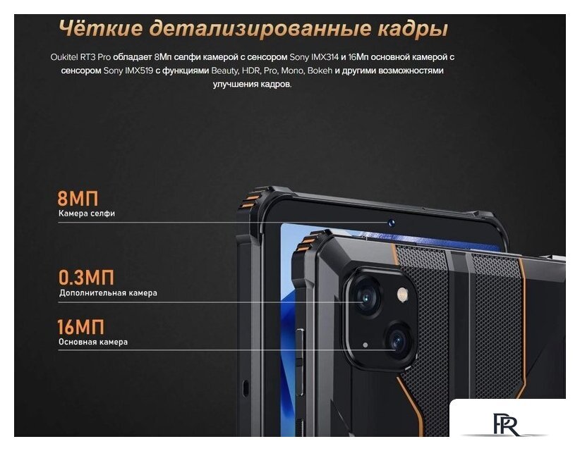Планшет Oukitel RT3 Pro 4GB/128GB (черный) - Изображение №12 — Интернет-магазин ПроЗаказ