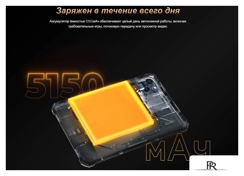 Планшет Oukitel RT3 Pro 4GB/128GB (черный) - Изображение №8 — Интернет-магазин ПроЗаказ