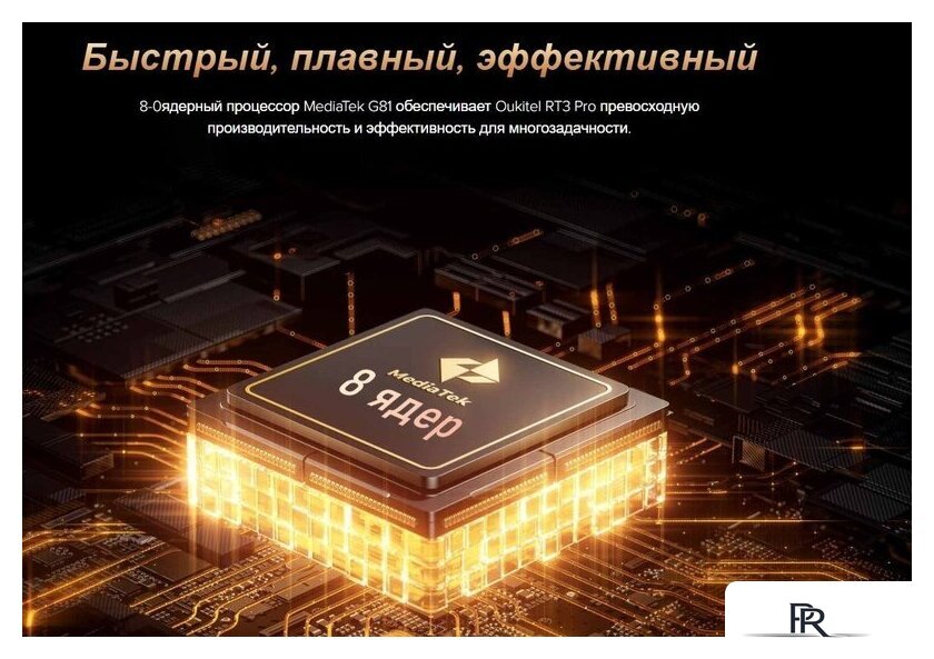 Планшет Oukitel RT3 Pro 4GB/128GB (черный) - Изображение №10 — Интернет-магазин ПроЗаказ