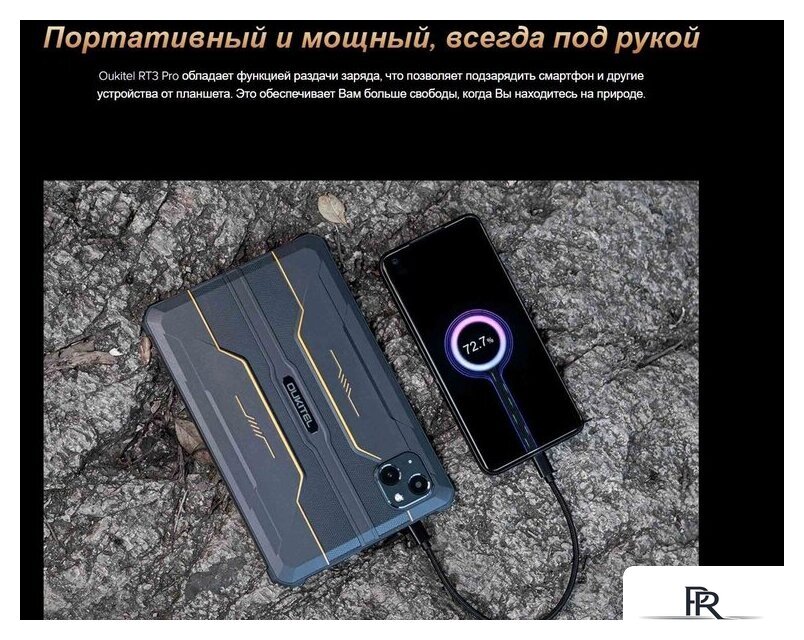 Планшет Oukitel RT3 Pro 4GB/128GB (черный) - Изображение №9 — Интернет-магазин ПроЗаказ