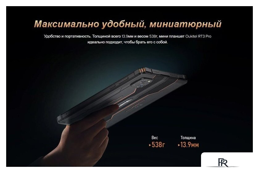 Планшет Oukitel RT3 Pro 4GB/128GB (черный) - Изображение №4 — Интернет-магазин ПроЗаказ