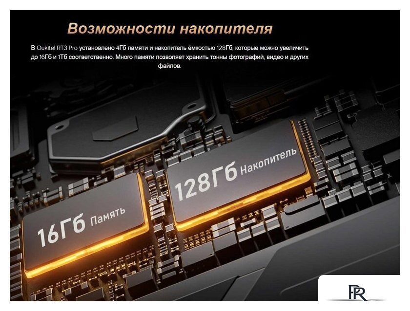 Планшет Oukitel RT3 Pro 4GB/128GB (черный) - Изображение №11 — Интернет-магазин ПроЗаказ