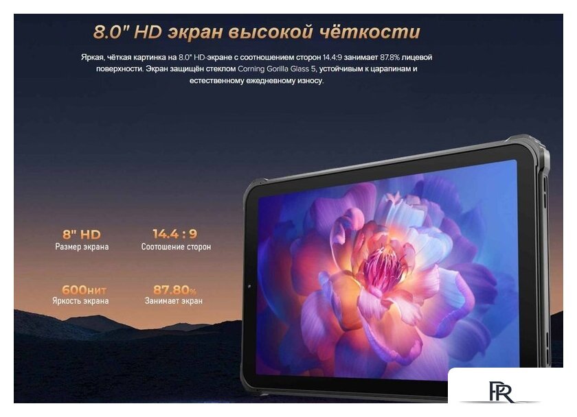 Планшет Oukitel RT3 Pro 4GB/128GB (черный) - Изображение №7 — Интернет-магазин ПроЗаказ