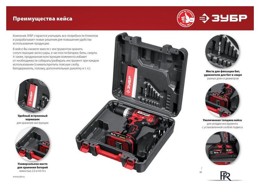 Дрель-шуруповерт Зубр Мастер ДШЛ-145-22 (с 2-мя АКБ, кейс) - Изображение №13 — Интернет-магазин ПроЗаказ