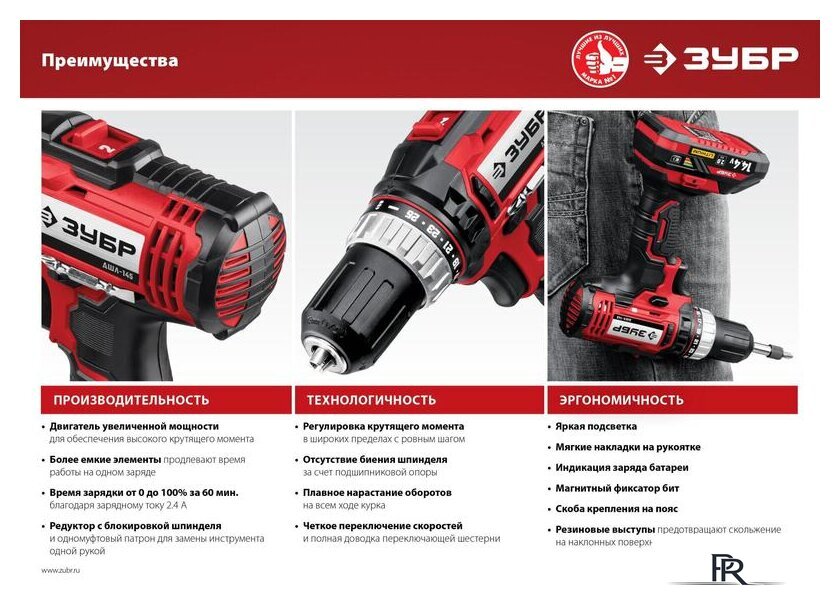 Дрель-шуруповерт Зубр Мастер ДШЛ-145-22 (с 2-мя АКБ, кейс) - Изображение №10 — Интернет-магазин ПроЗаказ
