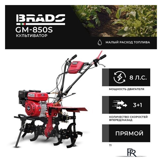 Мотокультиватор бензиновый Skiper SP-850S + колеса BRADO 4.00-10 (комплект) - Изображение №1 — Интернет-магазин ПроЗаказ
