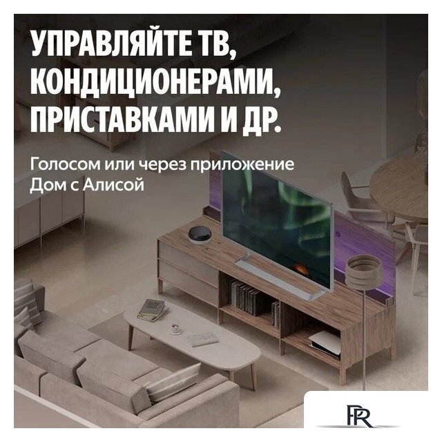 ИК-пульт Яндекс YNDX-00571 - Изображение №7 — Интернет-магазин ПроЗаказ