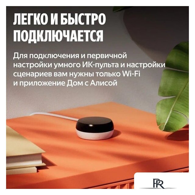 ИК-пульт Яндекс YNDX-00571 - Изображение №11 — Интернет-магазин ПроЗаказ