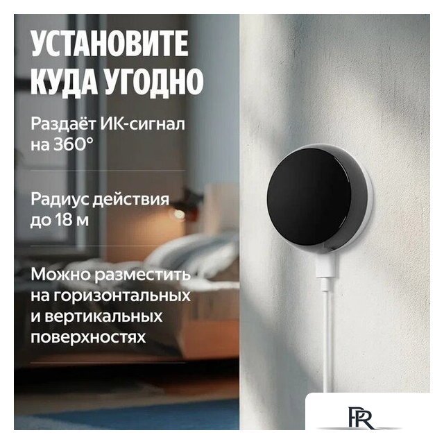 ИК-пульт Яндекс YNDX-00571 - Изображение №13 — Интернет-магазин ПроЗаказ