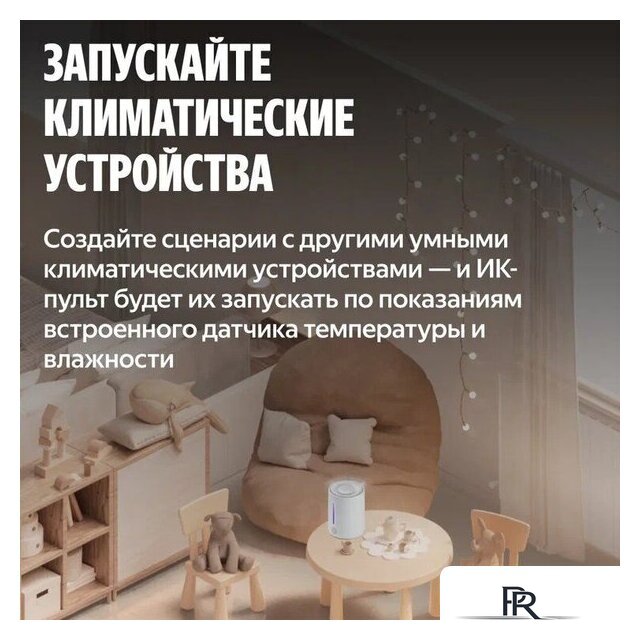 ИК-пульт Яндекс YNDX-00571 - Изображение №8 — Интернет-магазин ПроЗаказ