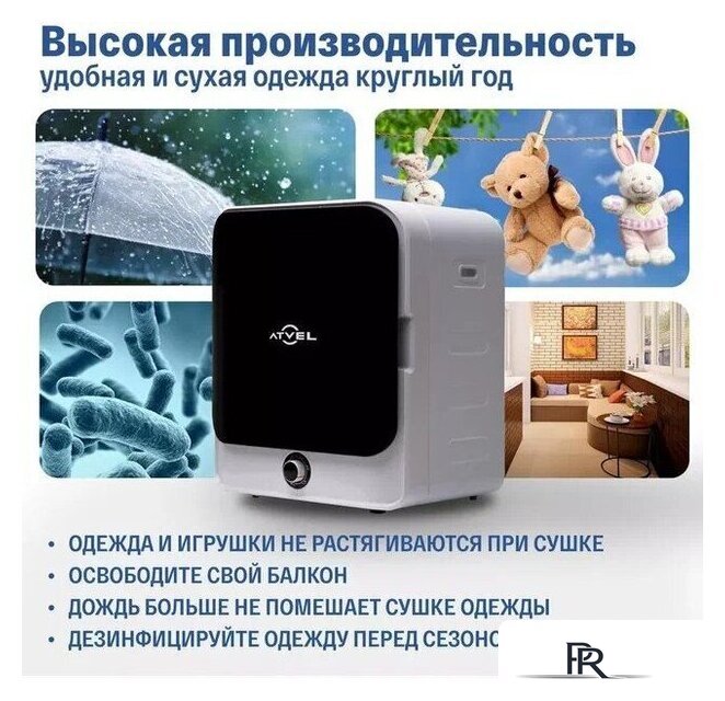 Сушильная машина Atvel Beatle SE 01 - Изображение №10 — Интернет-магазин ПроЗаказ