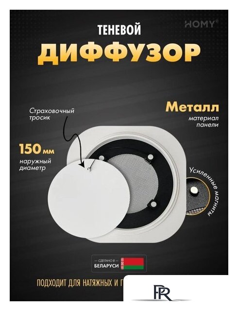 Вентиляционная решетка HOMY AIR круглый A100W d150 (белая) - Изображение №1 — Интернет-магазин ПроЗаказ