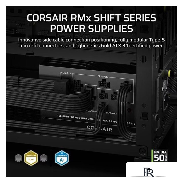 Блок питания Corsair RM750x Shift CP-9020298-EU - Изображение №3 — Интернет-магазин ПроЗаказ