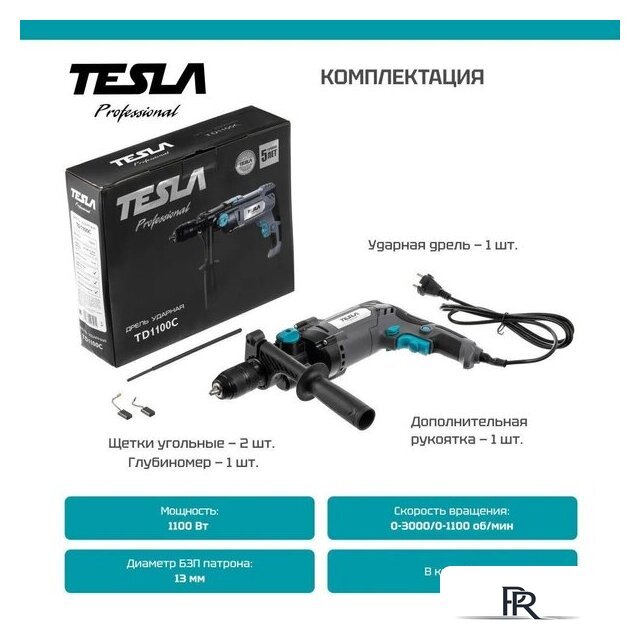 Ударная дрель Tesla TD1100C - Изображение №6 — Интернет-магазин ПроЗаказ