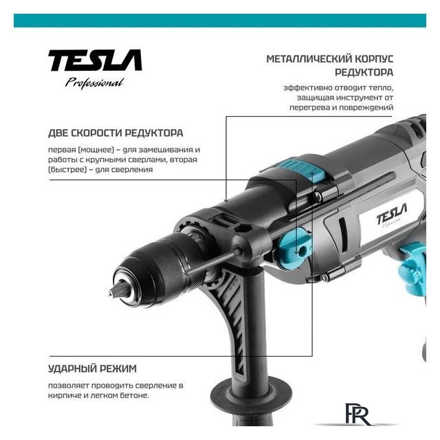 Ударная дрель Tesla TD1100C - Изображение №2 — Интернет-магазин ПроЗаказ