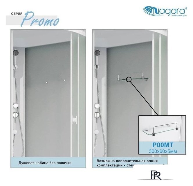 Душевая кабина Niagara Promo P100/70/26R/MT/BK 100x70x195 - Изображение №3 — Интернет-магазин ПроЗаказ