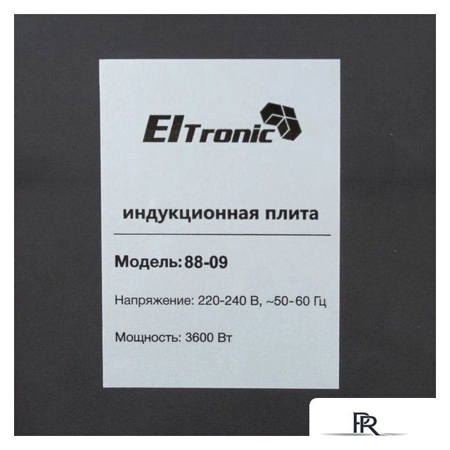 Варочная панель Eltronic 88-09 - Изображение №7 — Интернет-магазин ПроЗаказ