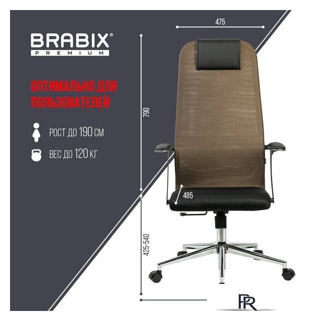 Офисное кресло Brabix EX-801 532920 (черный/коричневый) - Изображение №7 — Интернет-магазин ПроЗаказ