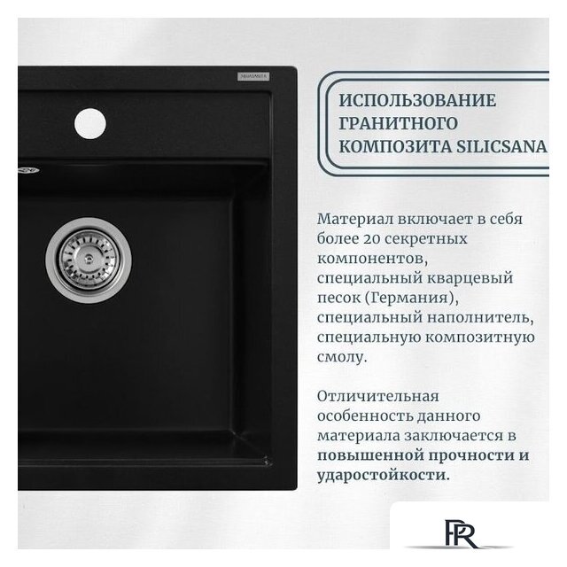 Кухонная мойка Aquasanita Tesa SQT101AW (alba 710) - Изображение №4 — Интернет-магазин ПроЗаказ