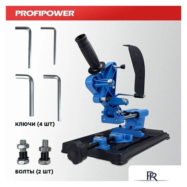 Стойка для УШМ Profipower E0202 - Изображение №2 — Интернет-магазин ПроЗаказ