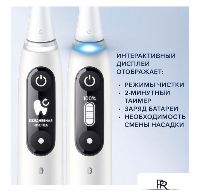 Электрическая зубная щетка Oral-B iO 7 (белый) - Изображение №10 — Интернет-магазин ПроЗаказ