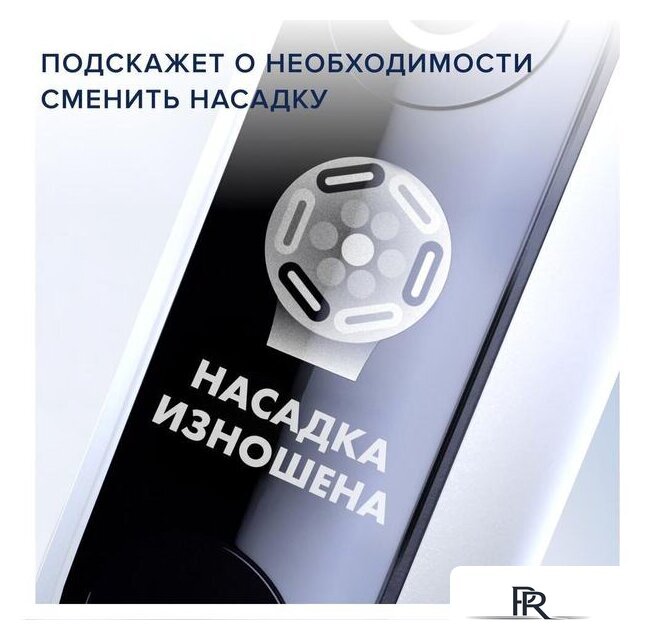 Электрическая зубная щетка Oral-B iO 7 (белый) - Изображение №12 — Интернет-магазин ПроЗаказ