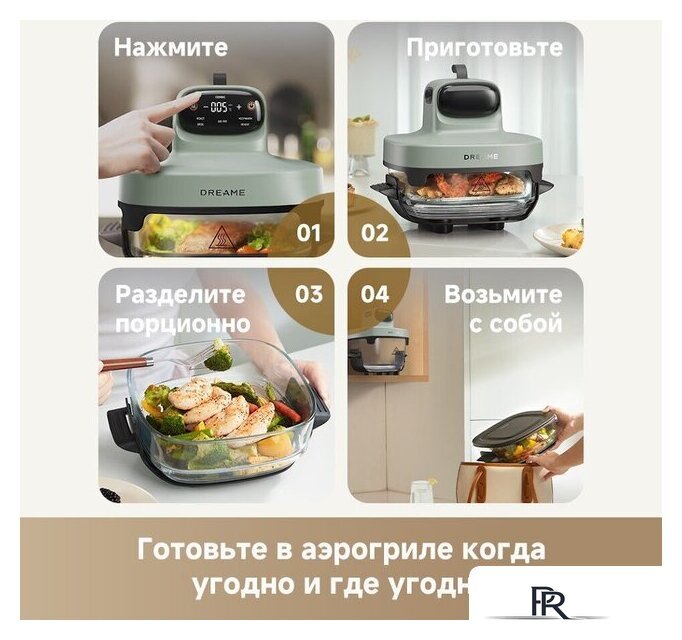 Аэрогриль (аэрофритюрница) Dreame Air Fryer PT60 (зеленый) - Изображение №13 — Интернет-магазин ПроЗаказ