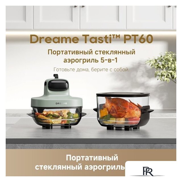Аэрогриль (аэрофритюрница) Dreame Air Fryer PT60 (зеленый) - Изображение №18 — Интернет-магазин ПроЗаказ