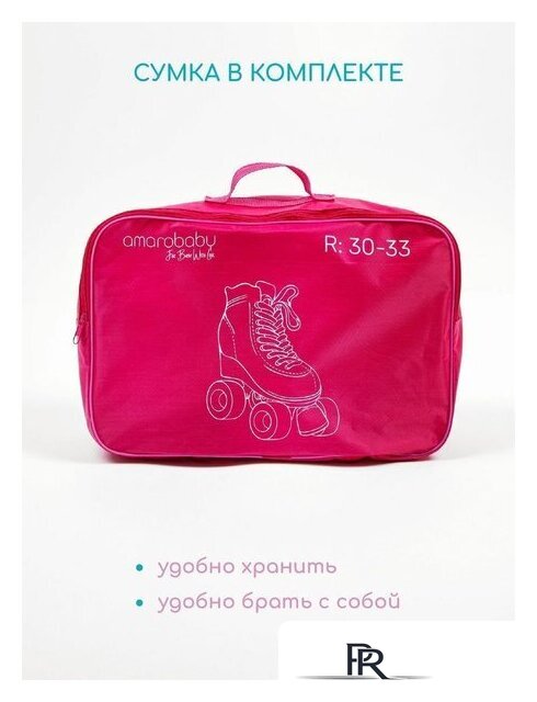 Роликовые коньки Amarobaby Disco AMARO-35Di-Pi-26 (розовый, р-р 26-29) - Изображение №3 — Интернет-магазин ПроЗаказ