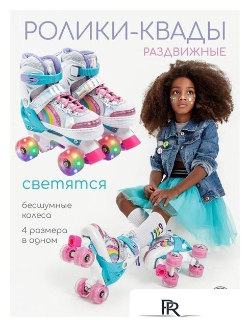Роликовые коньки Amarobaby Disco AMARO-35Di-Pi-26 (розовый, р-р 26-29) - Изображение №8 — Интернет-магазин ПроЗаказ