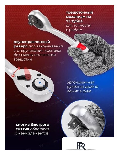 Универсальный набор инструментов Yataforce YF-41252-5(58794) - Изображение №9 — Интернет-магазин ПроЗаказ