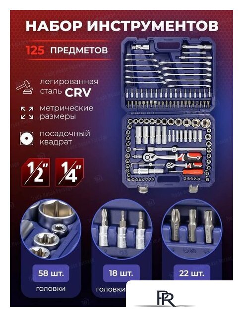 Универсальный набор инструментов Yataforce YF-41252-5(58794) - Изображение №6 — Интернет-магазин ПроЗаказ