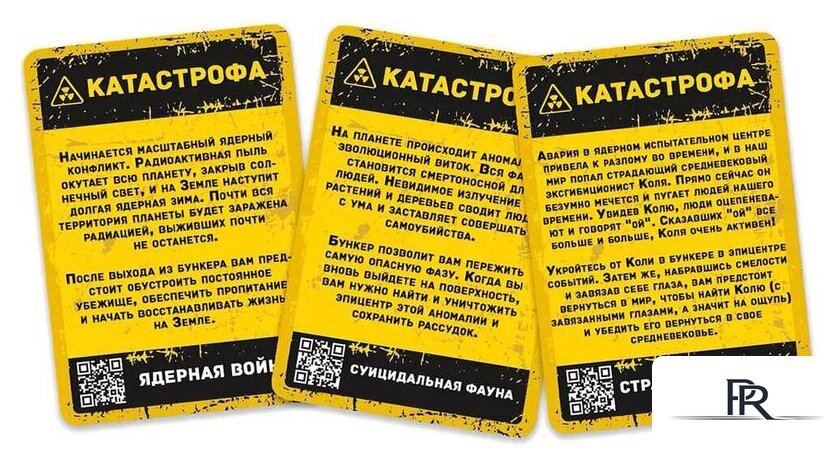 Настольная игра Экономикус Бункер 3.1 - Изображение №6 — Интернет-магазин ПроЗаказ