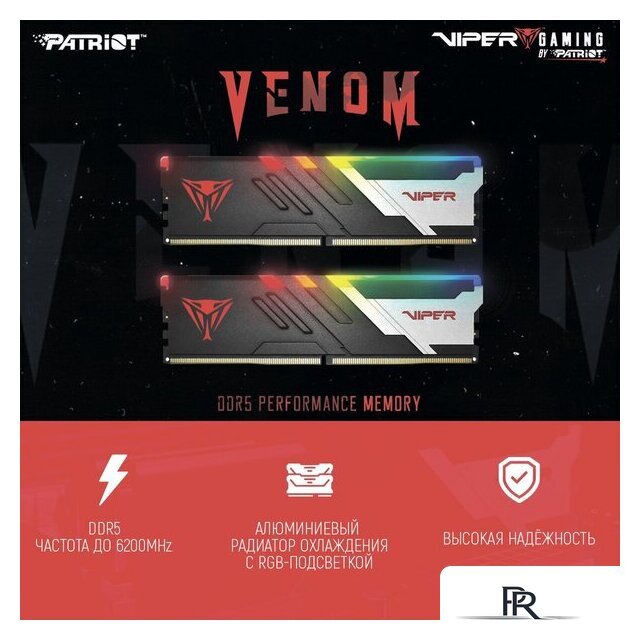 Оперативная память Patriot Viper Venom RGB 2x16ГБ DDR5 7400МГц PVVR532G740C36K - Изображение №11 — Интернет-магазин ПроЗаказ