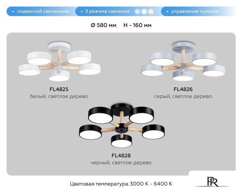 Припотолочная люстра Ambrella light FL4825/5 WH - Изображение №9 — Интернет-магазин ПроЗаказ