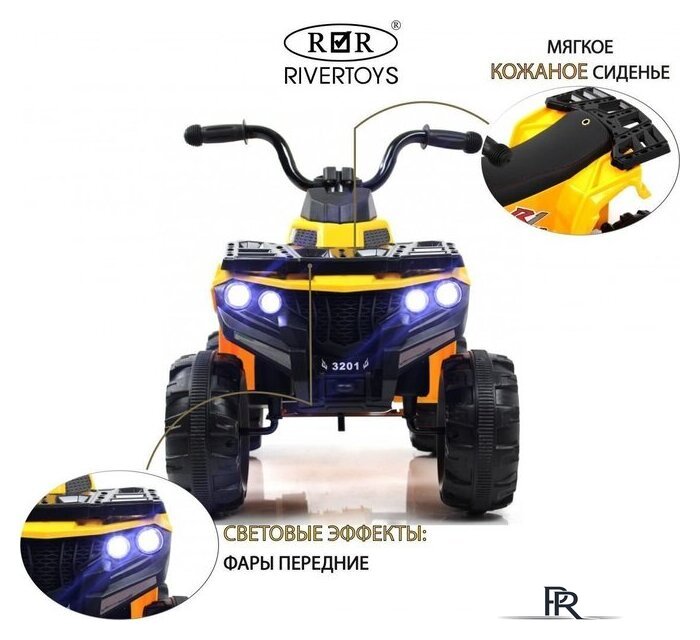 Электроквадроцикл RiverToys L222LL (желтый) - Изображение №3 — Интернет-магазин ПроЗаказ
