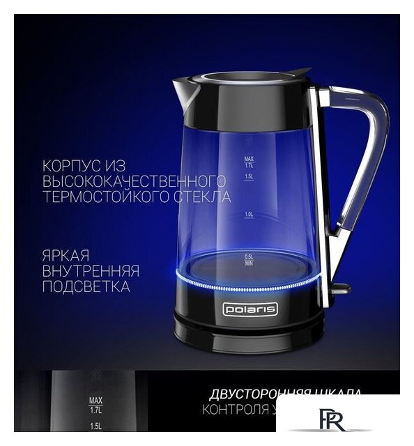 Электрический чайник Polaris PWK 1715CGL Water Way Pro (черный) - Изображение №6 — Интернет-магазин ПроЗаказ