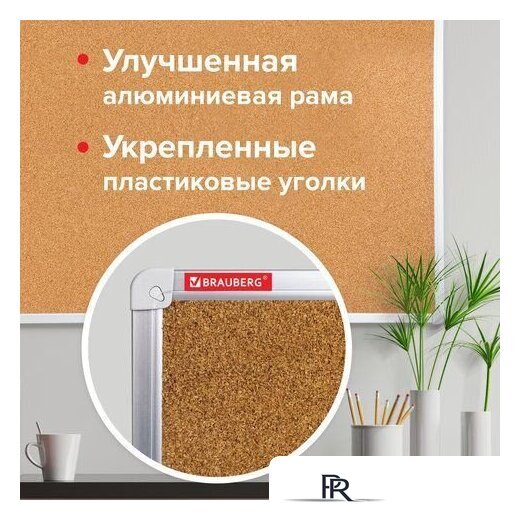 Офисная пробковая доска BRAUBERG 236445 - Изображение №11 — Интернет-магазин ПроЗаказ