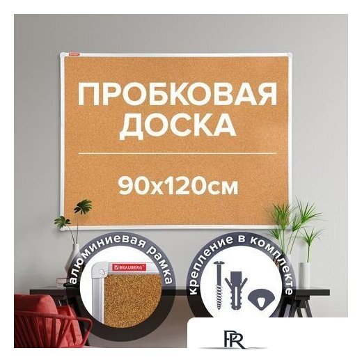 Офисная пробковая доска BRAUBERG 236445 - Изображение №7 — Интернет-магазин ПроЗаказ